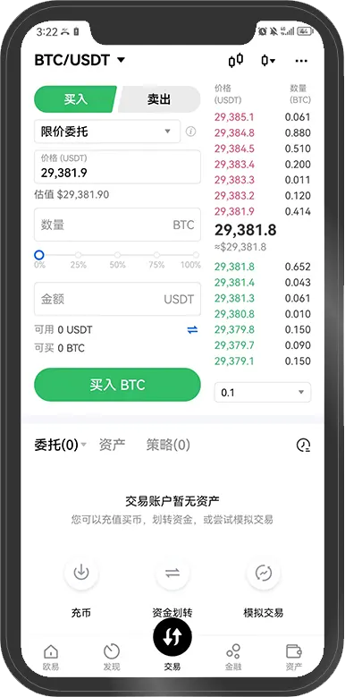 OKX欧易APP界面展示
