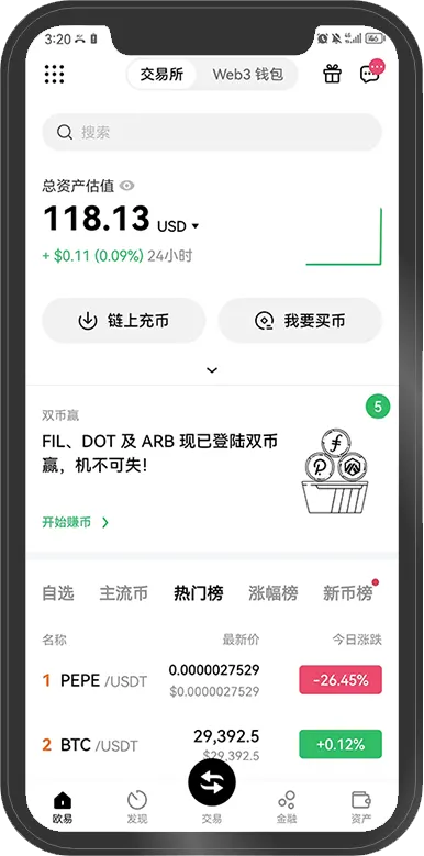 OKX欧易APP界面截图展示