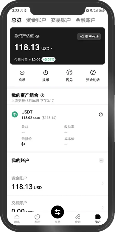 OKX欧易APP界面截图展示